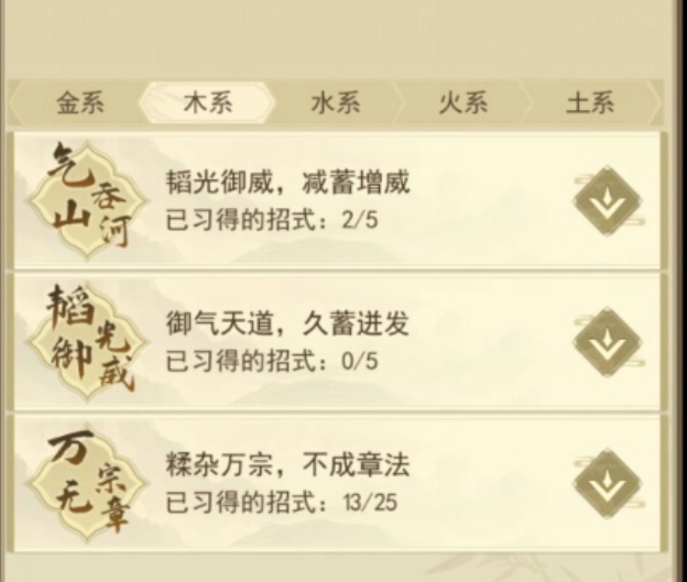 云端修仙：元婴期前值得推荐的实用功法盘点