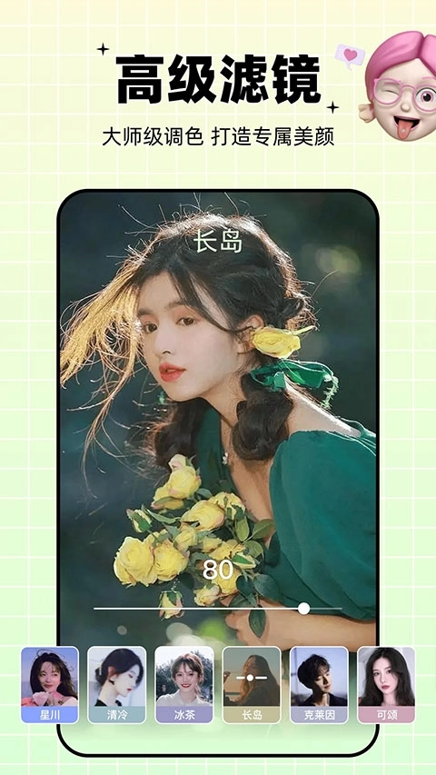 剪同款软件免费图2