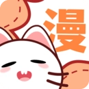 喵趣漫画最新版
