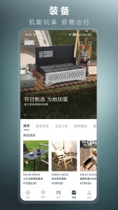 猛士汽车手机版