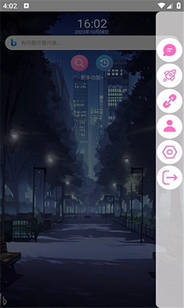 我爱浏览器手机版图3