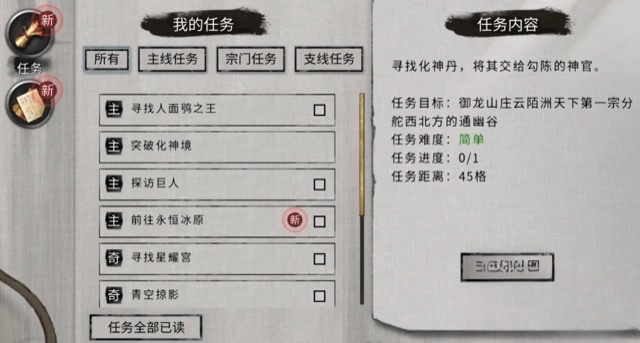 鬼谷八荒元婴升化神玩法指南鬼谷八荒手游里元婴阶段如何进阶化神