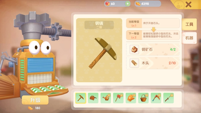 摩尔庄园手游砍树位置及方法介绍