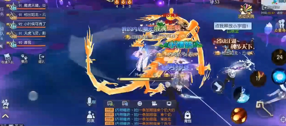 人物涅槃指南：武林外传手游涅槃破火任务通关攻略