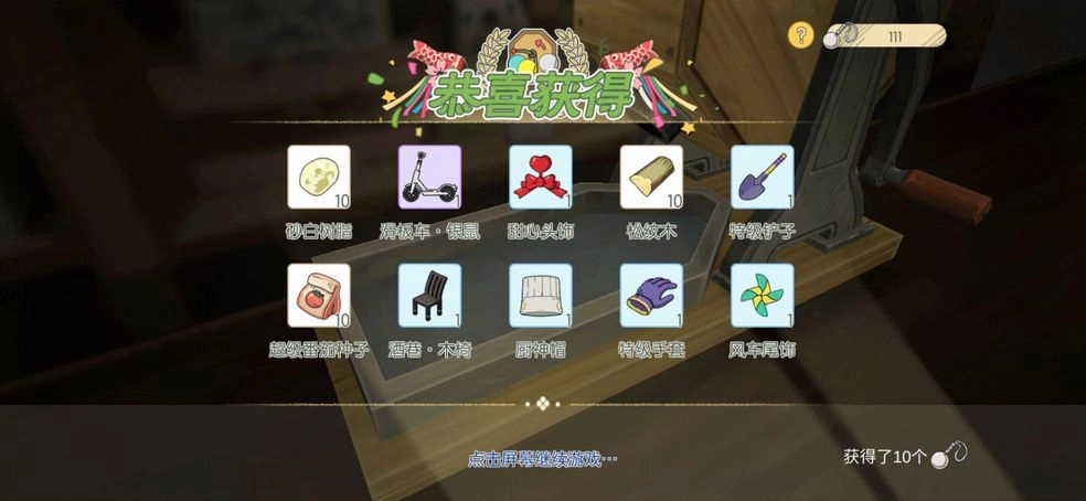 小森生活沙丁鱼获取方法高效捕捉沙丁鱼技巧