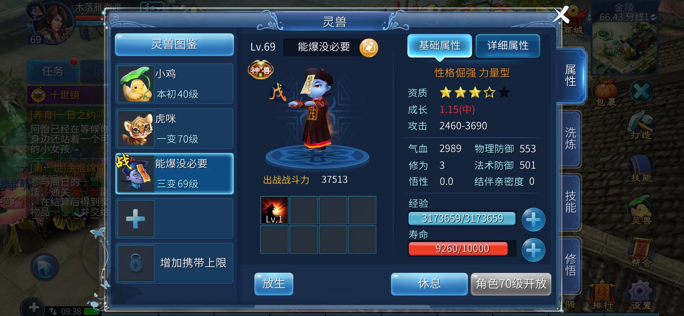 想拥有强力灵兽助你闯荡三界？这份倩女幽魂灵兽挑选指南请收好！