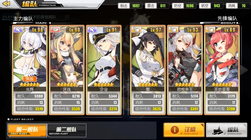 碧蓝航线里1星舰船如何升到100级？答案很简单，肝就完事了。