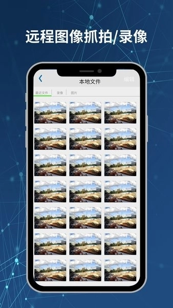 Neye3C摄像头直装版图1