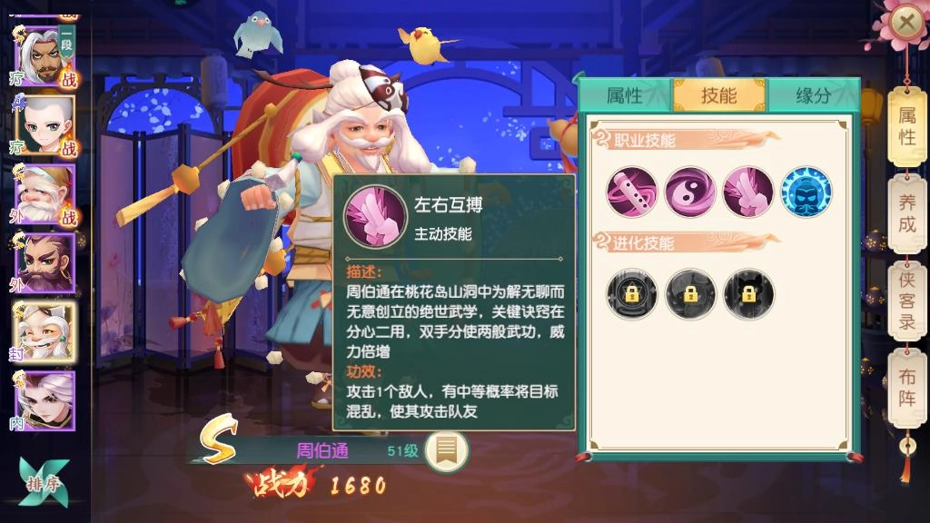 神雕侠侣2手游恩仇录40层桃花门派该如何通关？只要拥有周伯通就能顺利通过这一关