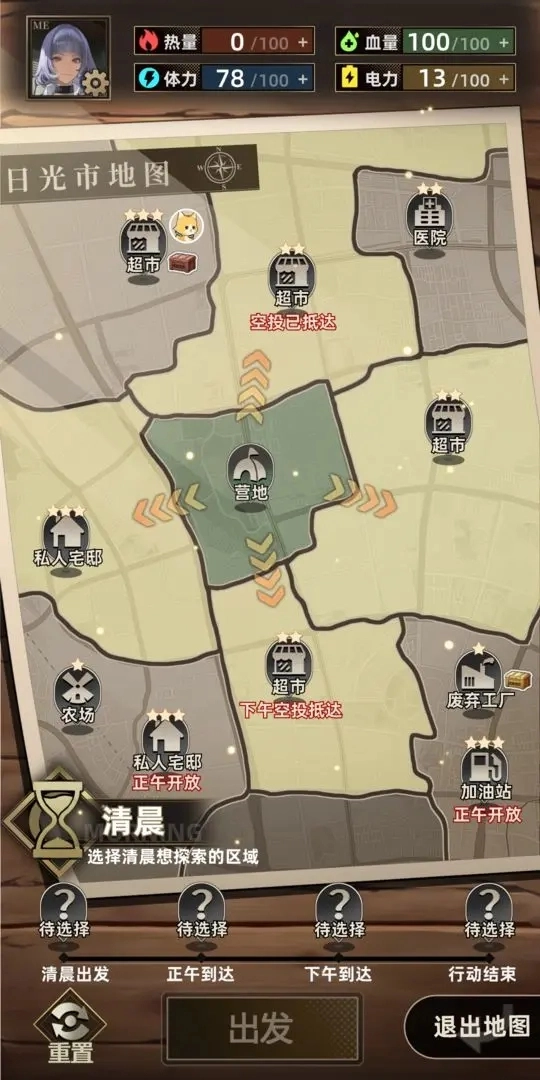 我在末日搜打撤免广告(3)