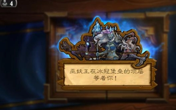 炉石传说巫妖王全职业卡组搭配建议，巫妖王技能机制详解