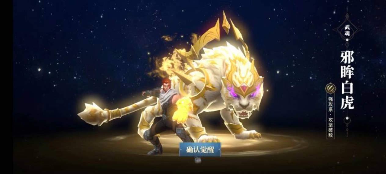 斗罗大陆2绝世唐门武魂觉醒方法武魂觉醒全攻略