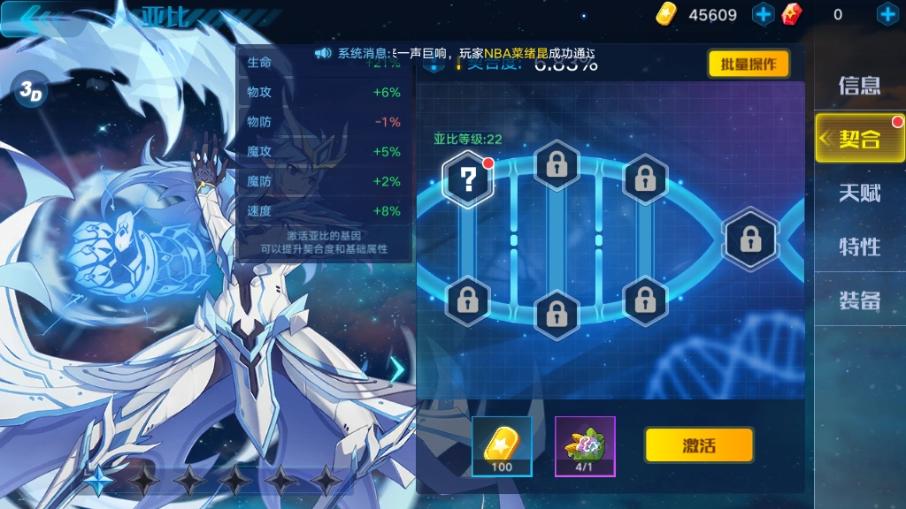奥拉星手游里圣天伊该如何挑战？这些方法能助你获取强力光系亚比