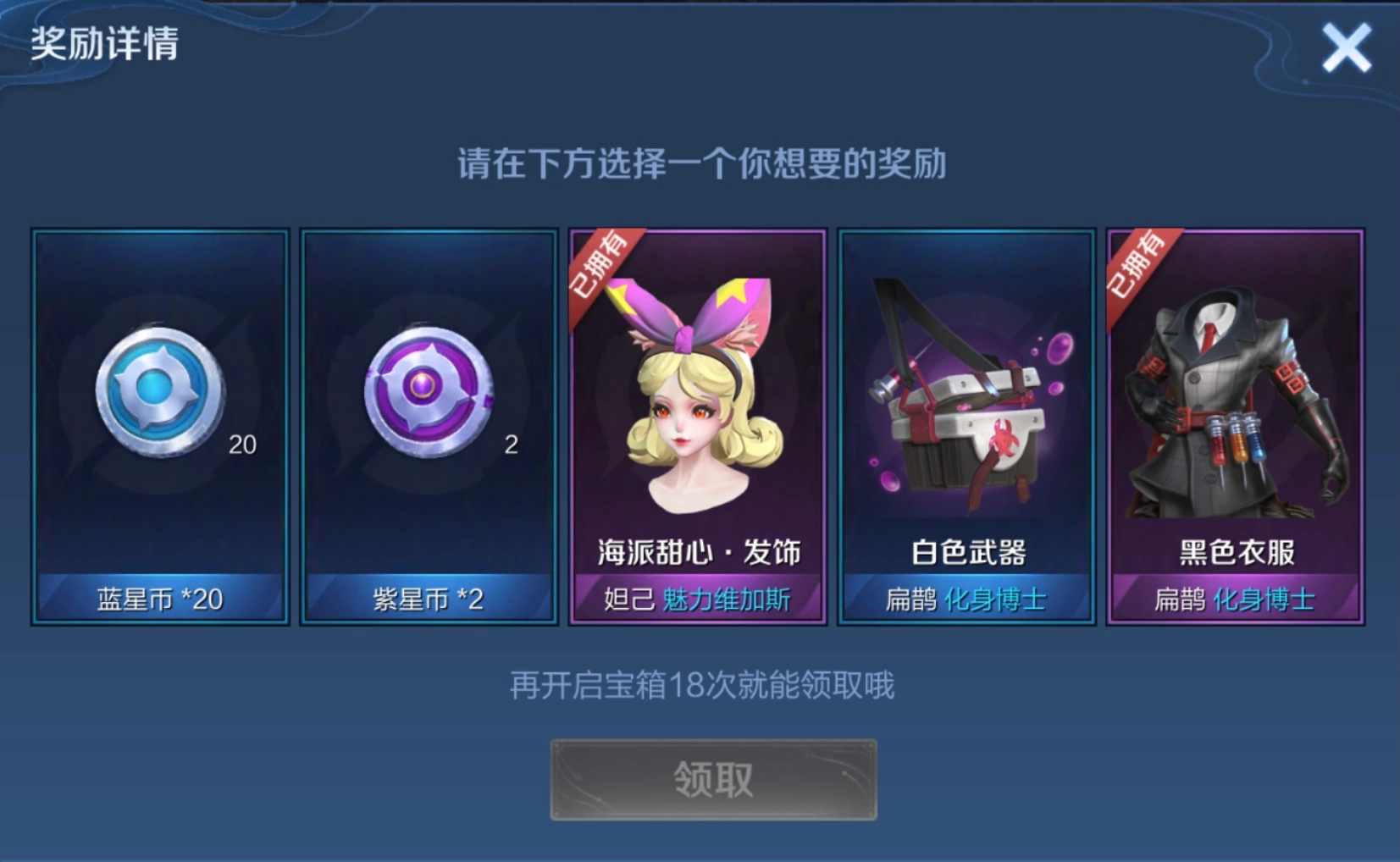 王者荣耀4月8日更新后，星元兑换商店有哪些可兑换物品？星元兑换物品汇总