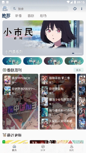 MaFun动漫最新版