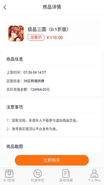 游戏截图
