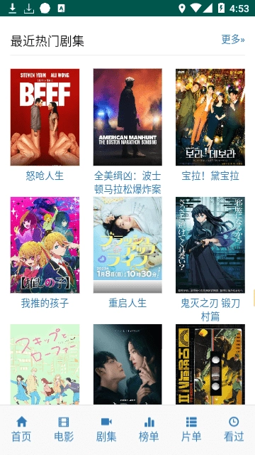 爱看机器人安装手机版图3