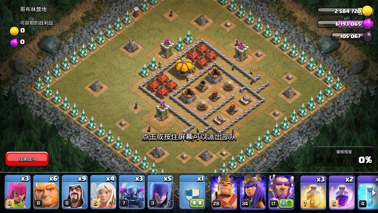 部落冲突第22关的通关攻略，三星打法看这里就够了