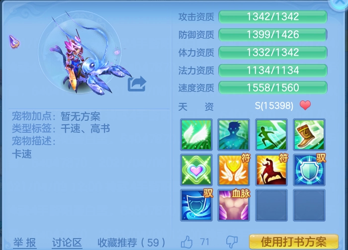 神武4手游龙虾打书方法龙虾打书技巧分享