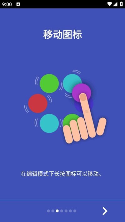 蜂窝桌面原版图3