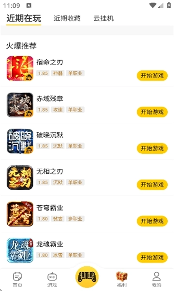 比奇玩安卓免费版图2