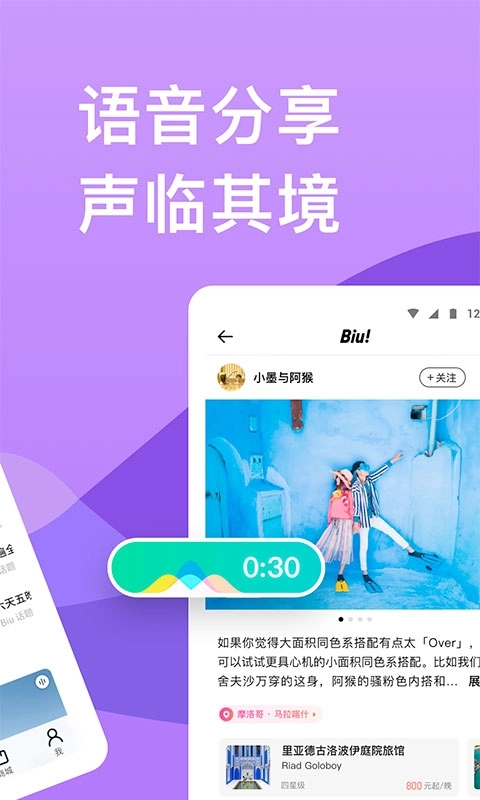穷游软件直装版图2