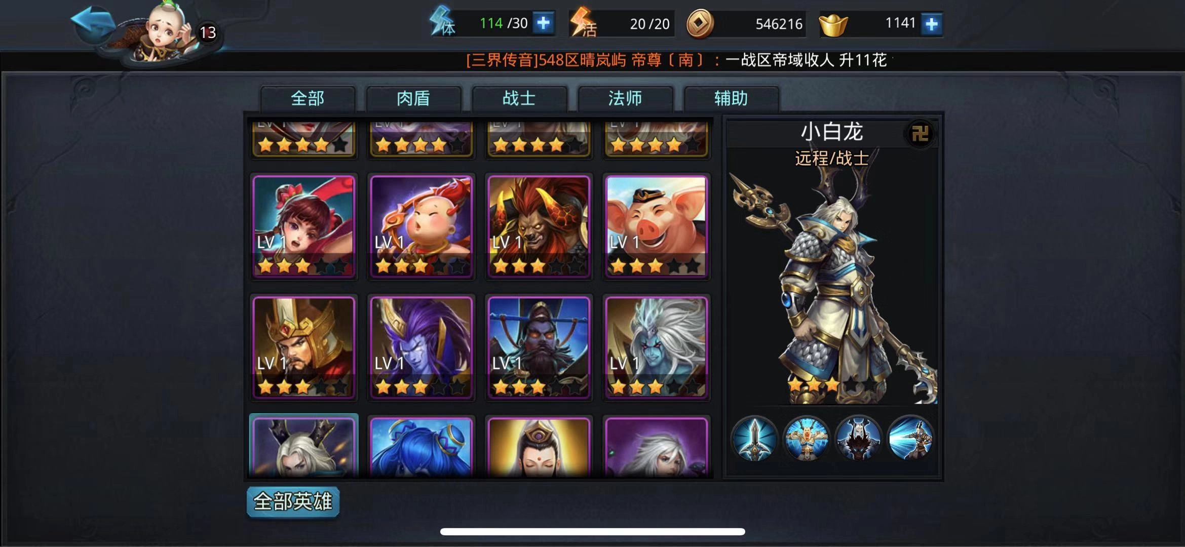 不清楚该如何应对沙和尚，在乱斗西游2里要怎样才能通过沙悟净这一关呢？