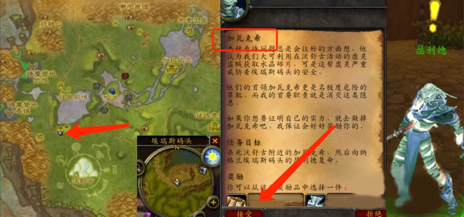 魔兽世界怀旧服加瓦克希的具体位置在哪里位置信息分享