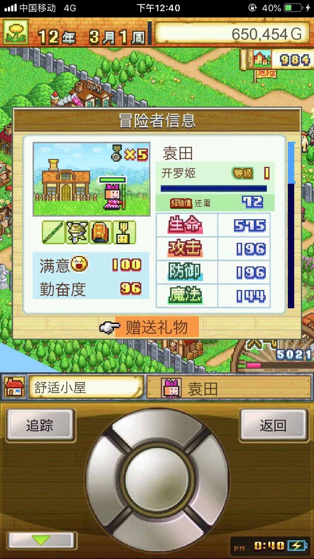 村民更容易挨揍了，冒险村物语里防御该怎么提升