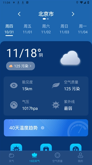 卫星准报天气免费