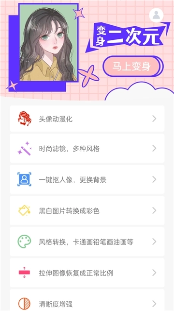神奇相机官方正版