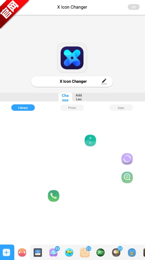 Xlconchanger免费版图2