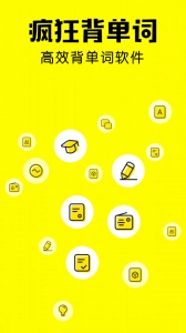 疯狂背单词手机最新版图1