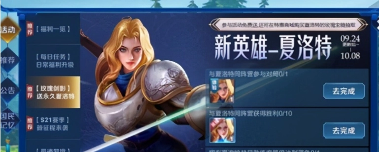 王者荣耀夏洛特同阵营具体指什么？达成同阵营的条件说明