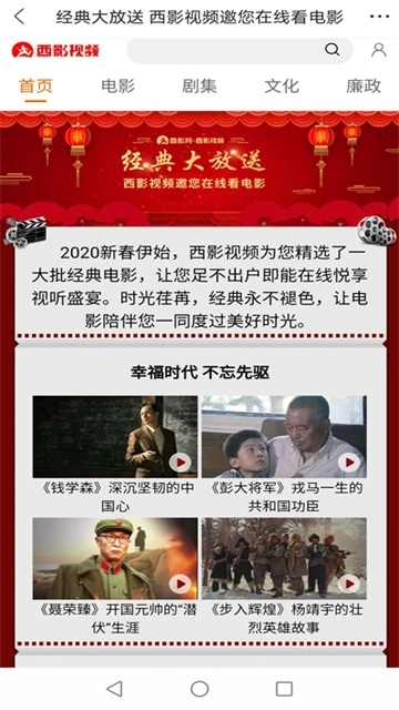 西影视频原版图3