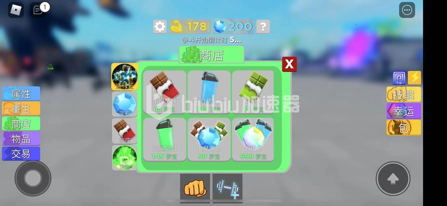 罗布乐思力量传奇宠物获取方法宠物获取指南