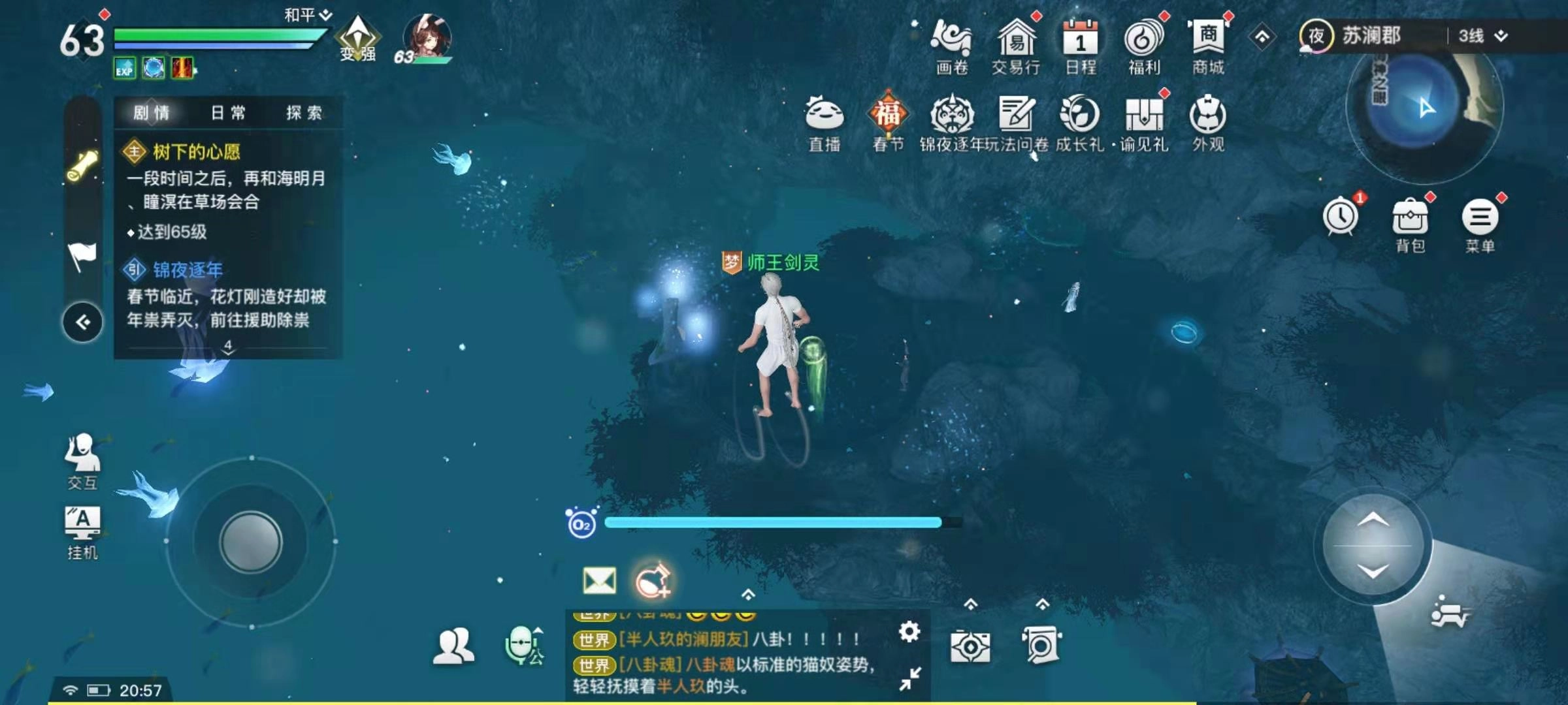 天谕手游汐愿之海海底祭坛机关触发流程海底祭坛任务全解析