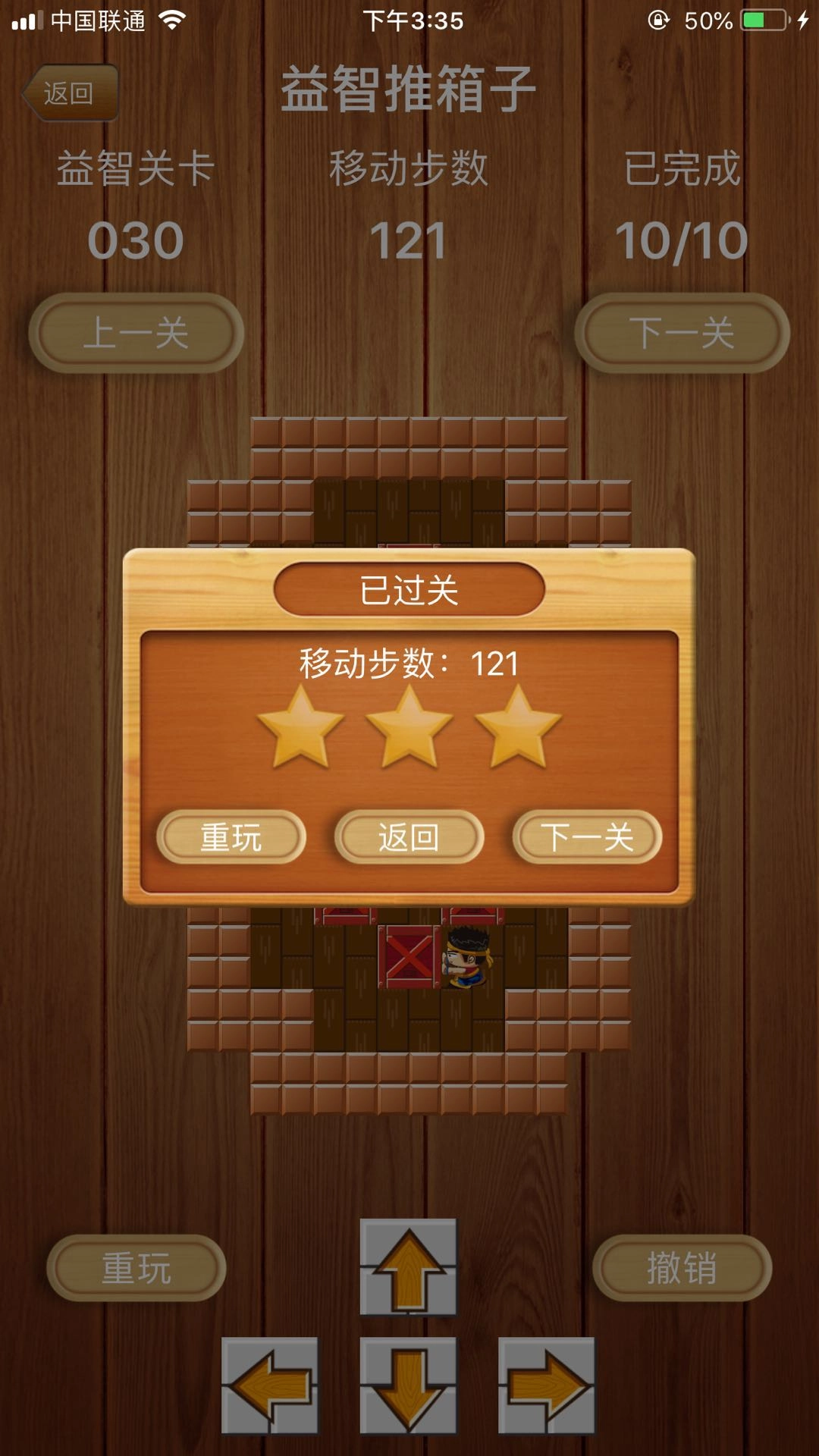 推箱子第30关通关攻略，助你轻松搞定