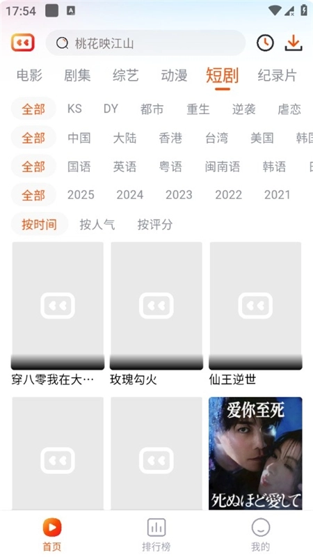 番喜视频追剧最新版