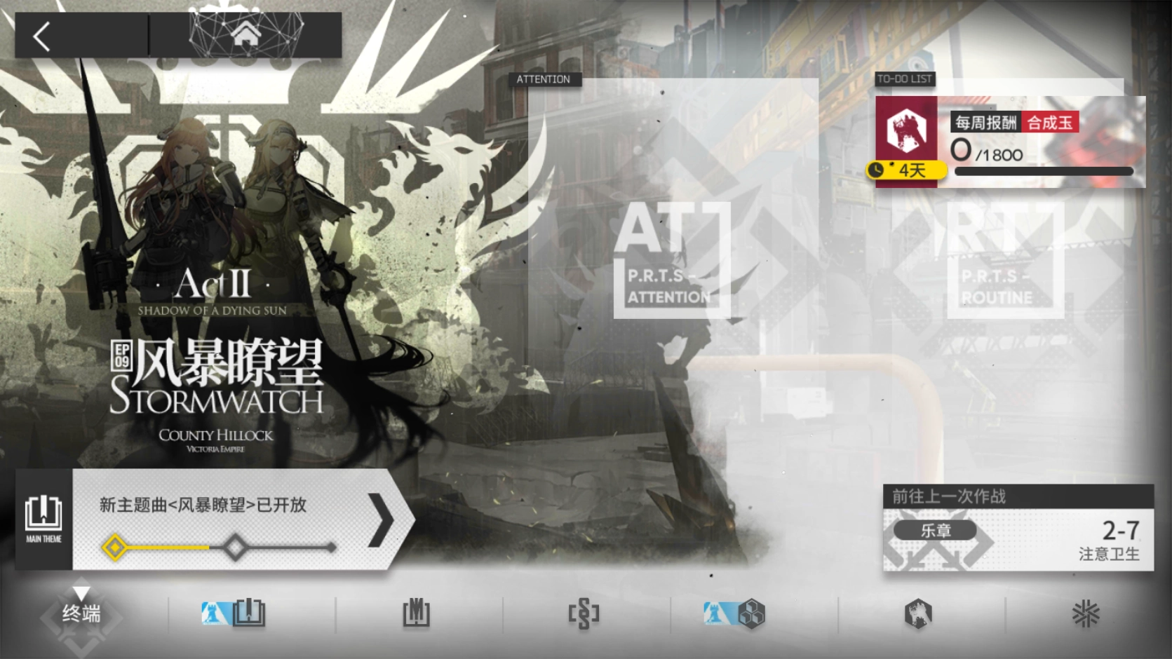 明日方舟剿灭模式的入口位置在哪？这里有详细介绍