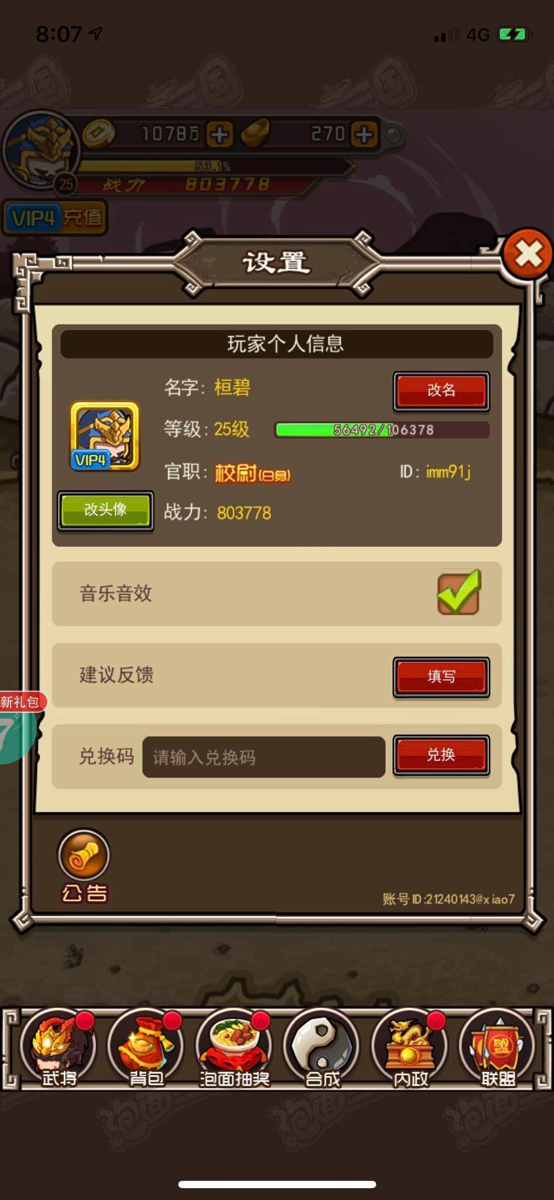 泡面三国里武将觉醒需要准备哪些材料？这份武将觉醒攻略请收好