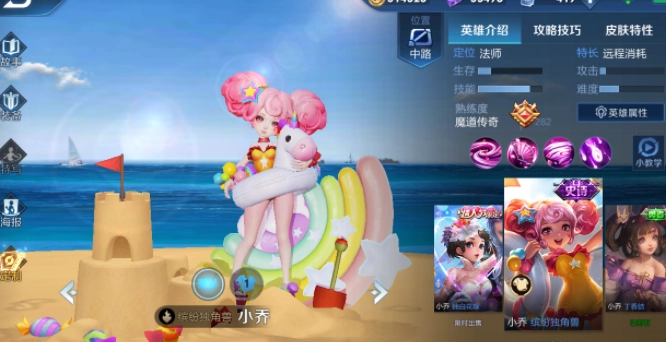 王者荣耀小乔如何玩得更强力两套助力上分的搭配推荐