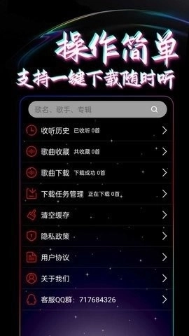 DJ99音乐无广告版图2