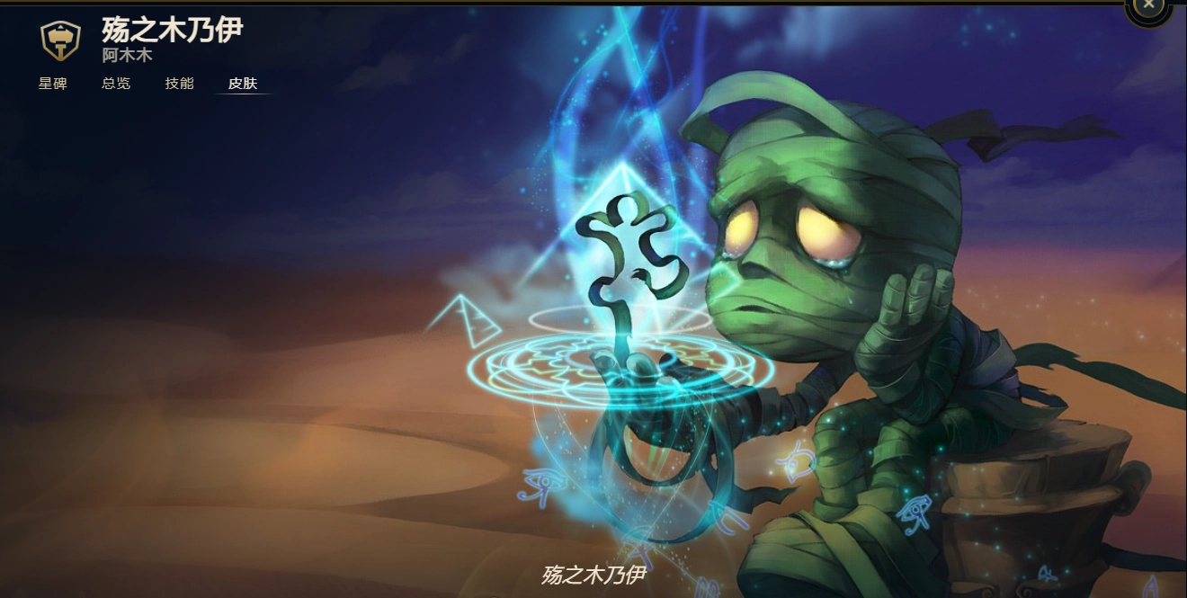 英雄联盟辅助阿木木玩法指南辅助阿木木怎么玩