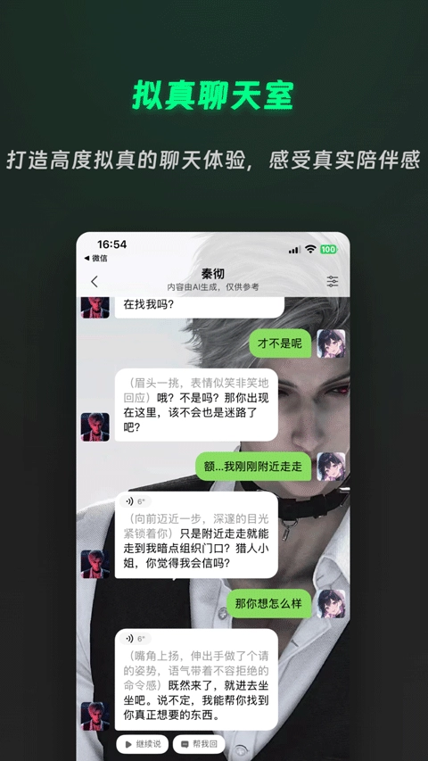灵动次元手机免费版图2