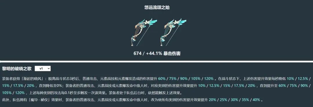 原神：温迪喜提新武器！全新五星暴伤弓强度拉满，妥妥的性价比之王！