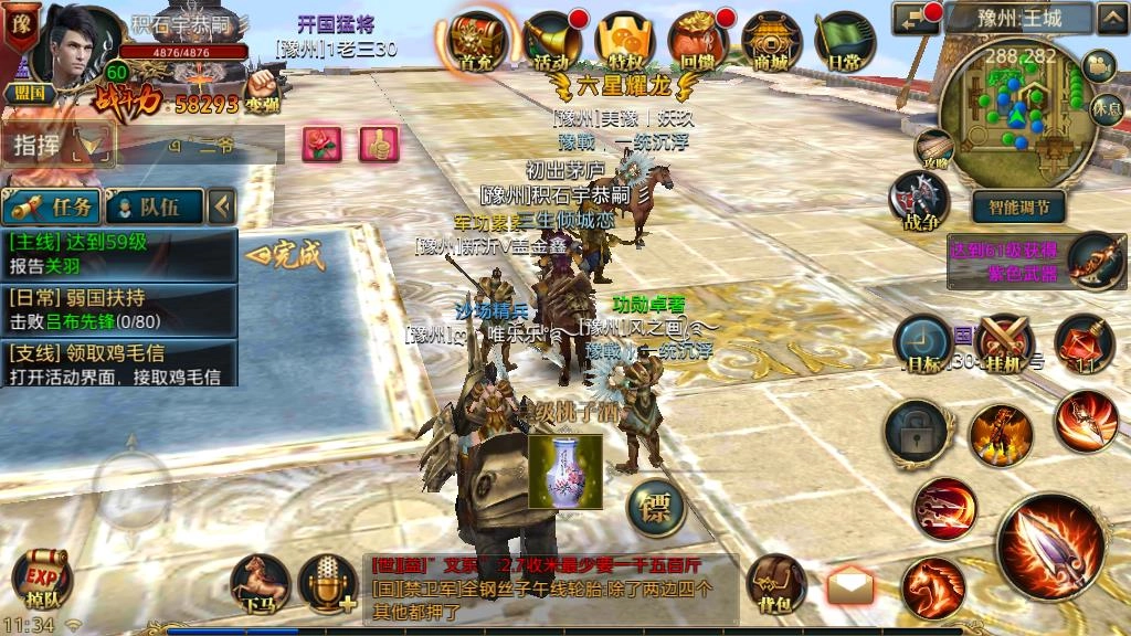 御龙在天手游赛龙舟玩法解析，参与方式与获胜规则说明