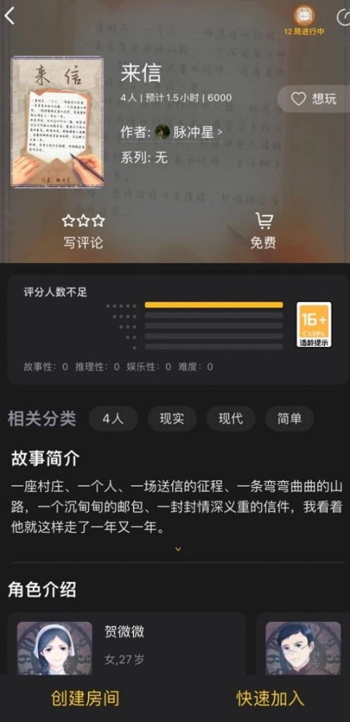 百变大侦探来信的凶手究竟是谁百变大侦探来信凶手的破解攻略