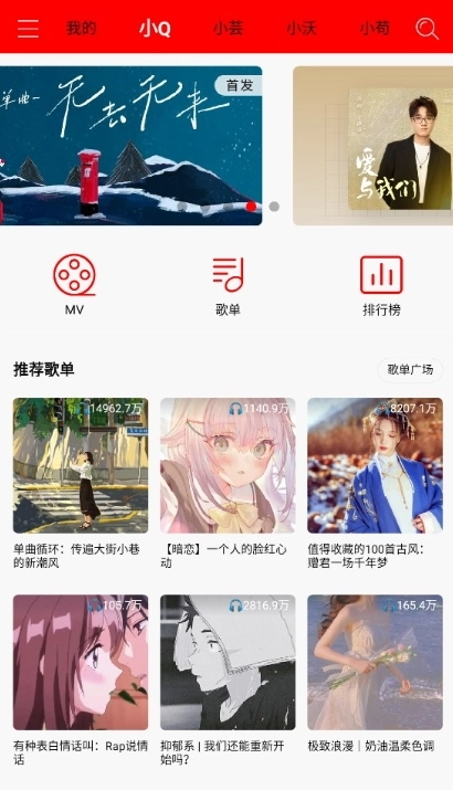 轻听音乐无广告版图3