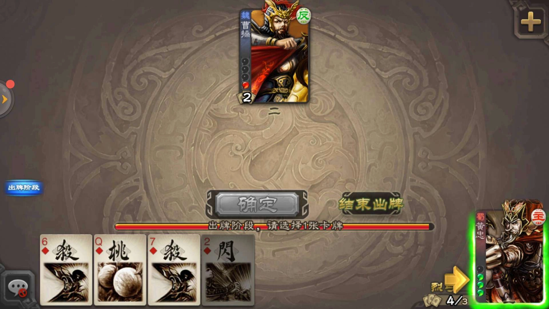 三国杀OL的双将玩法你会了吗，掌握技巧了没